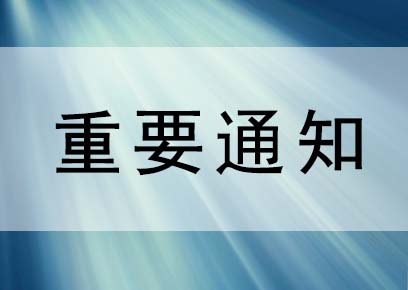  关于HALLMARK系列商标停用通告