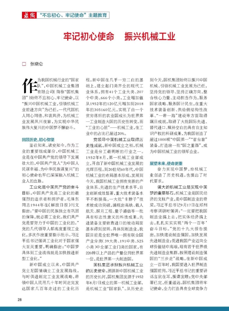 首页-人生就是博中国官方网站