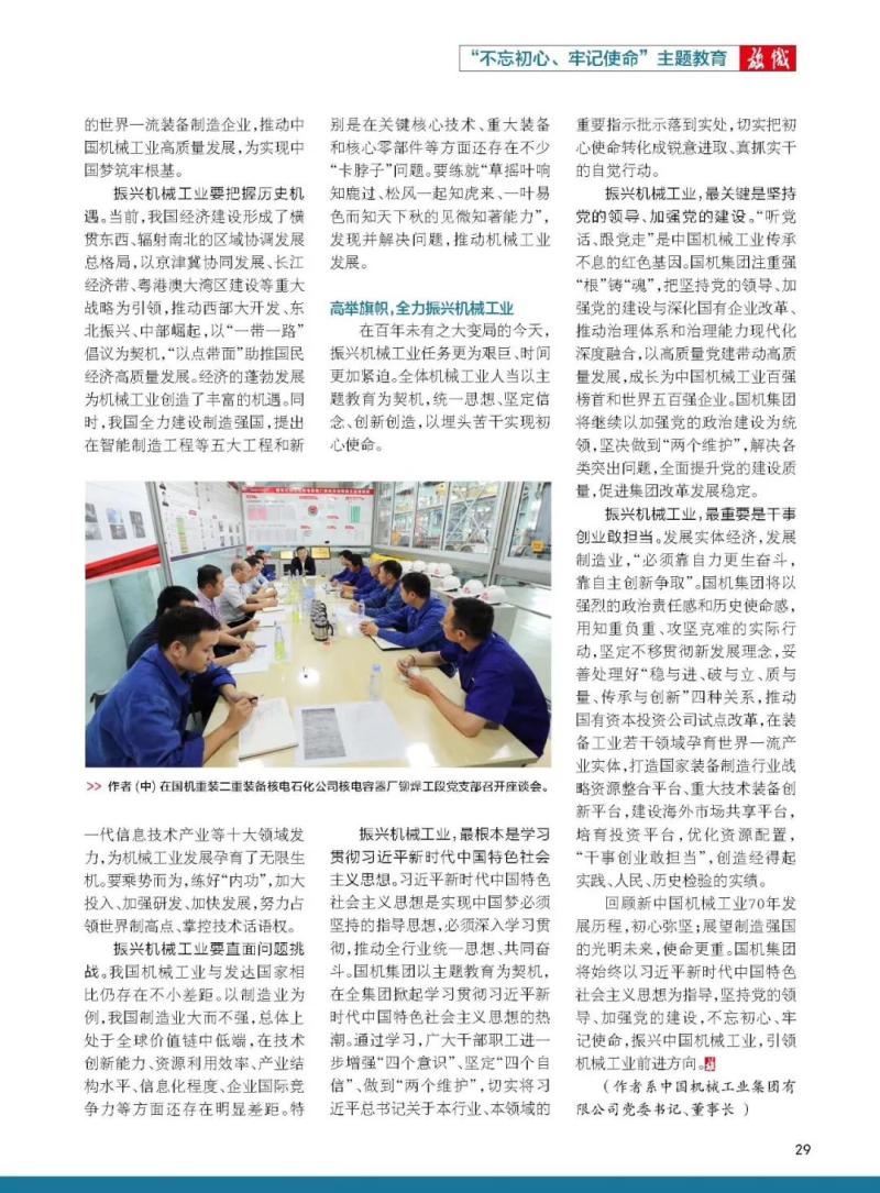 首页-人生就是博中国官方网站