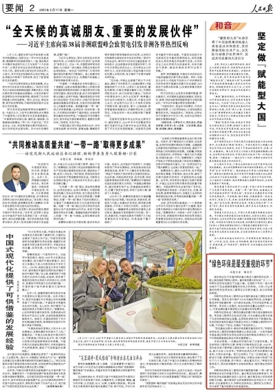 首页-人生就是博中国官方网站