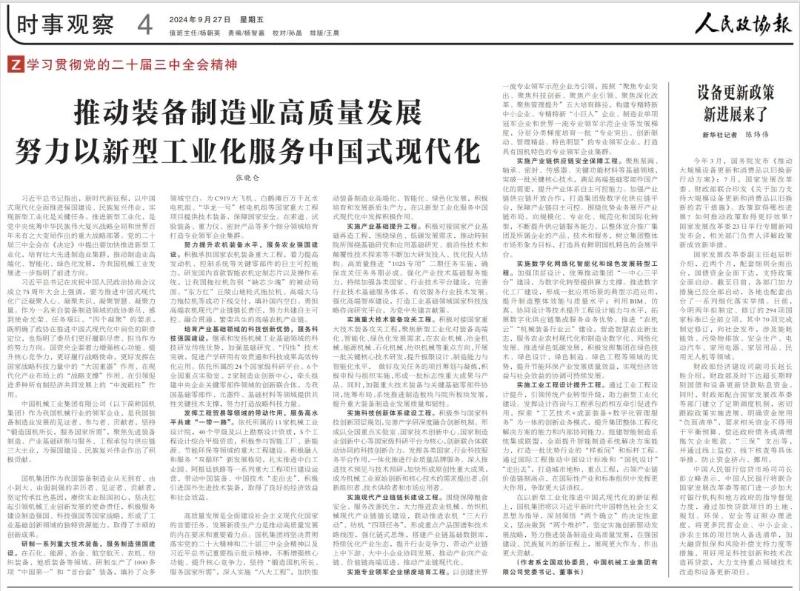 首页-人生就是博中国官方网站